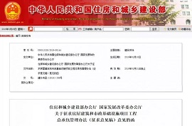 新規(guī)：建設(shè)單位在發(fā)包前完成項目審批、核準(zhǔn)或備案